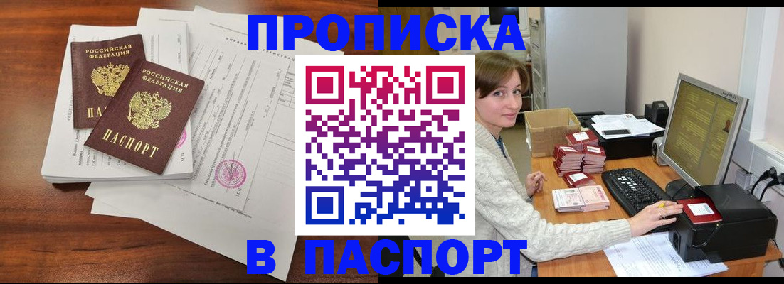 прописка иностранных граждан в Электростали