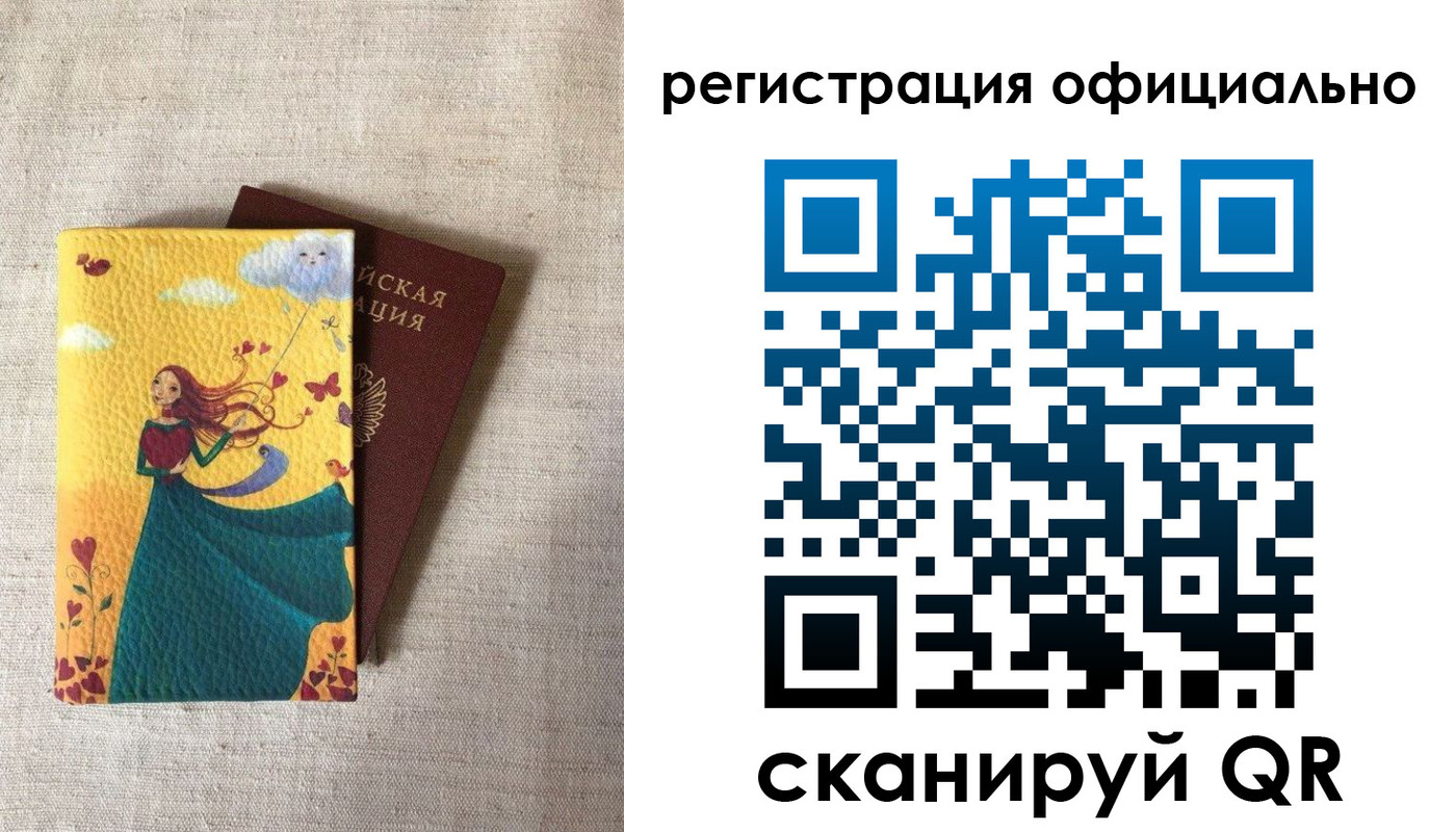 временная регистрация купить в Электростали