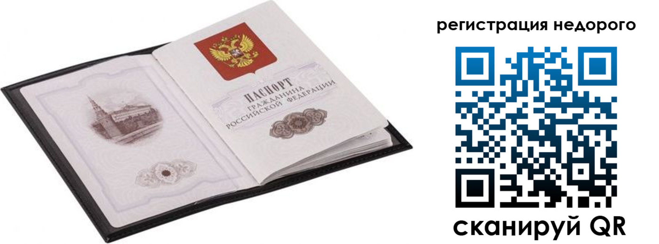 прописка штамп в Электростали