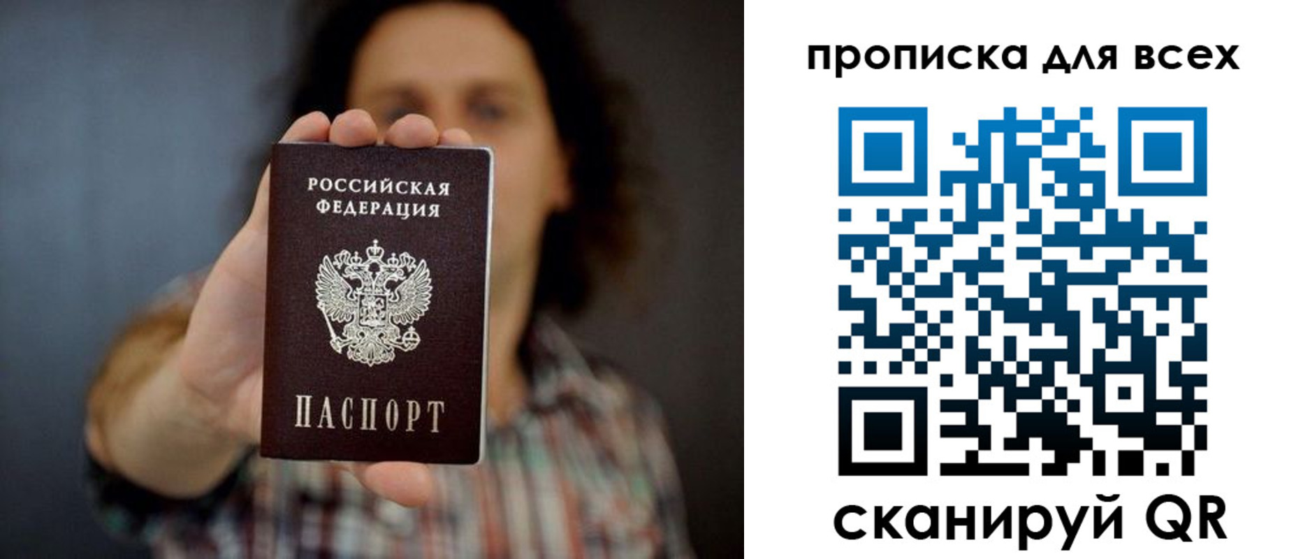 временная регистрация законно в Электростали
