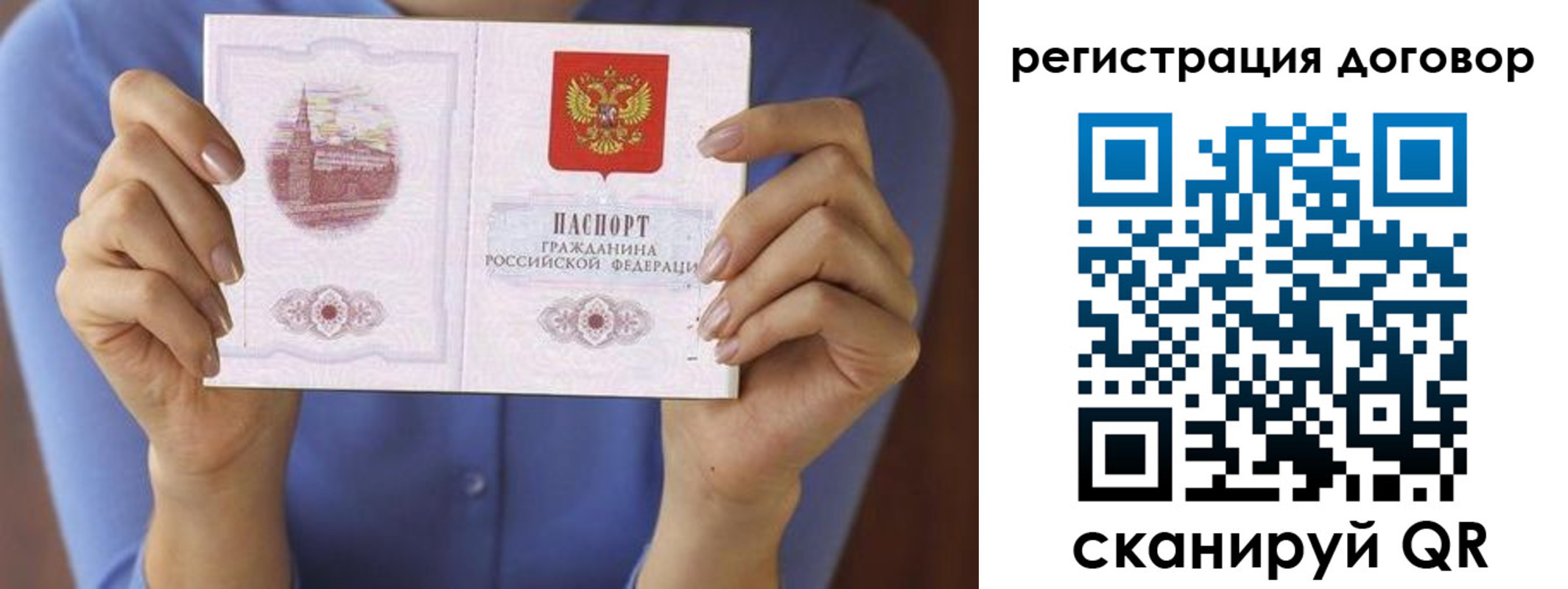 временная регистрация собственник в Электростали
