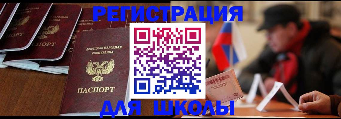 прописка от собственника в Электростали