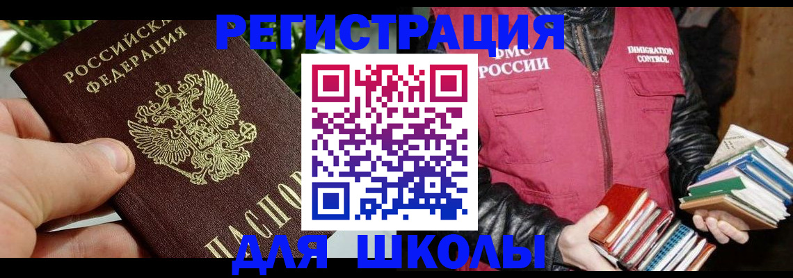 прописка 2025 в Электростали