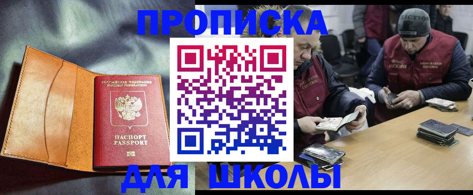 прописка гарантия в Электростали