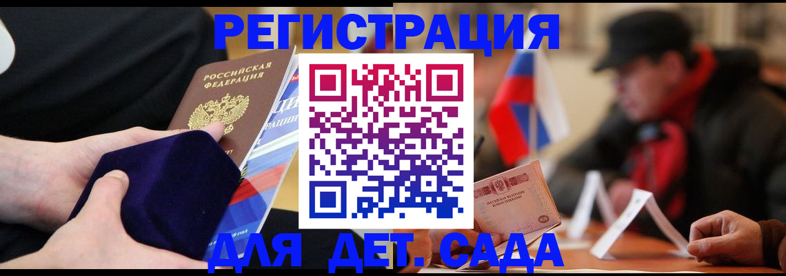 временная регистрация госуслуги в Электростали