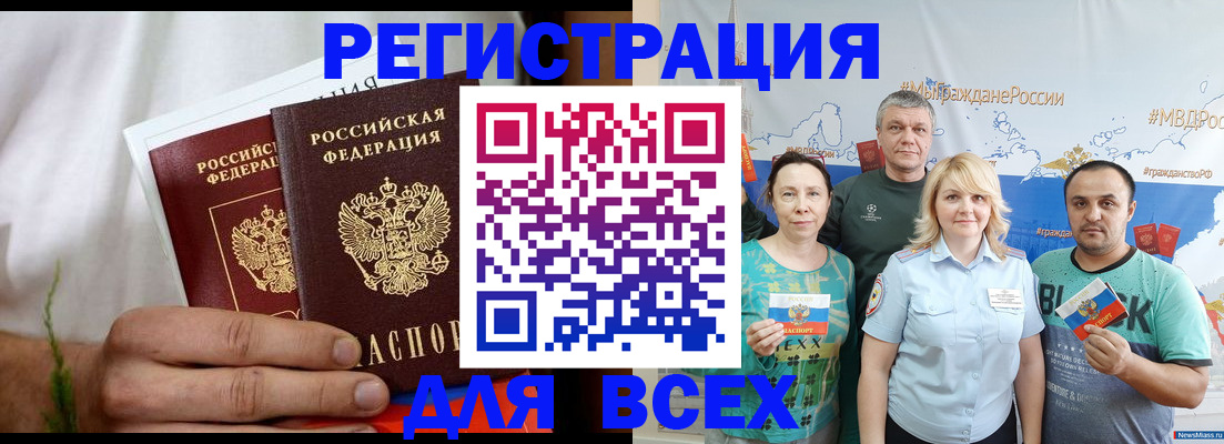 прописка для кредита в Электростали