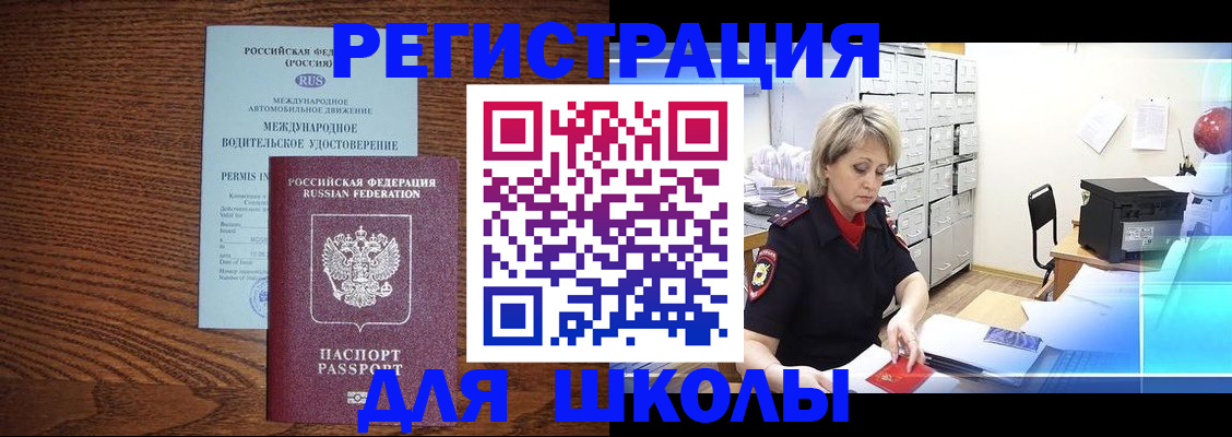 временная регистрация в Электростали