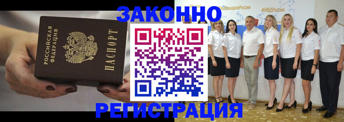 миграционный учет в Электростали